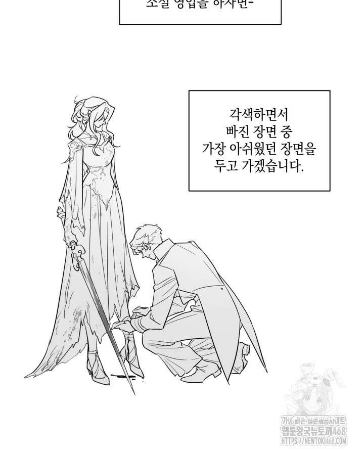 그녀와 야수 후기 19