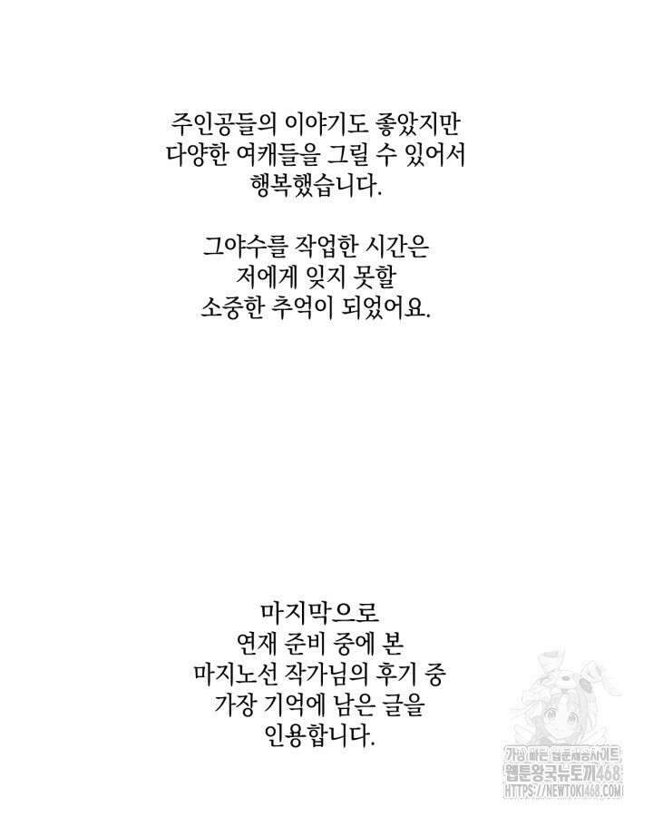 그녀와 야수 후기 20