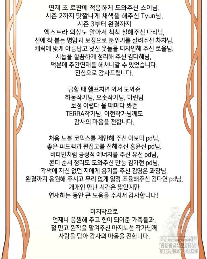 그녀와 야수 후기 22