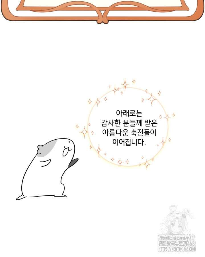 그녀와 야수 후기 23