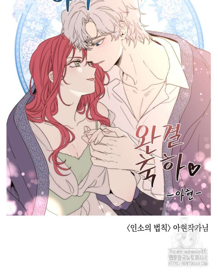그녀와 야수 후기 26