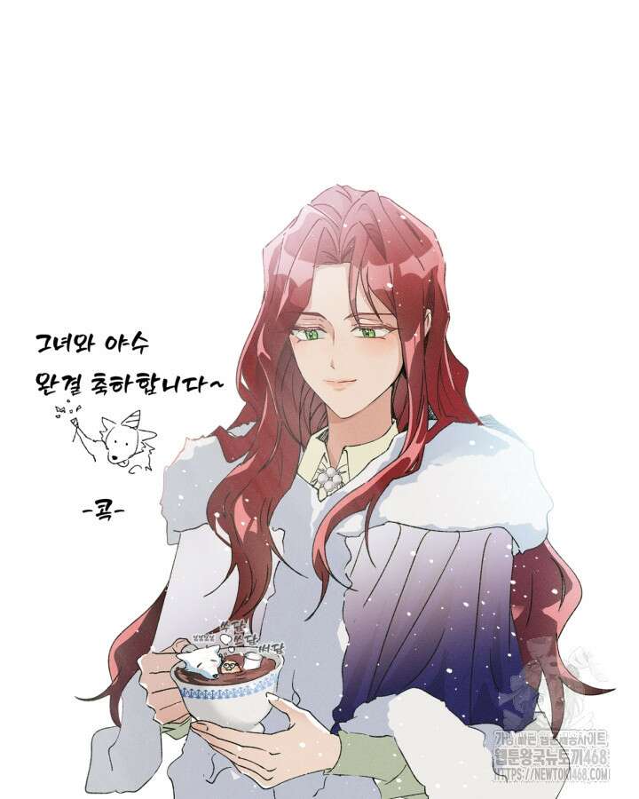 그녀와 야수 후기 27