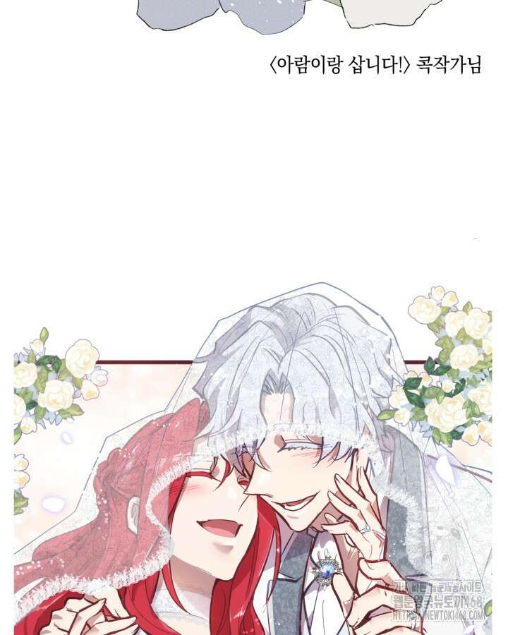 그녀와 야수 후기 28