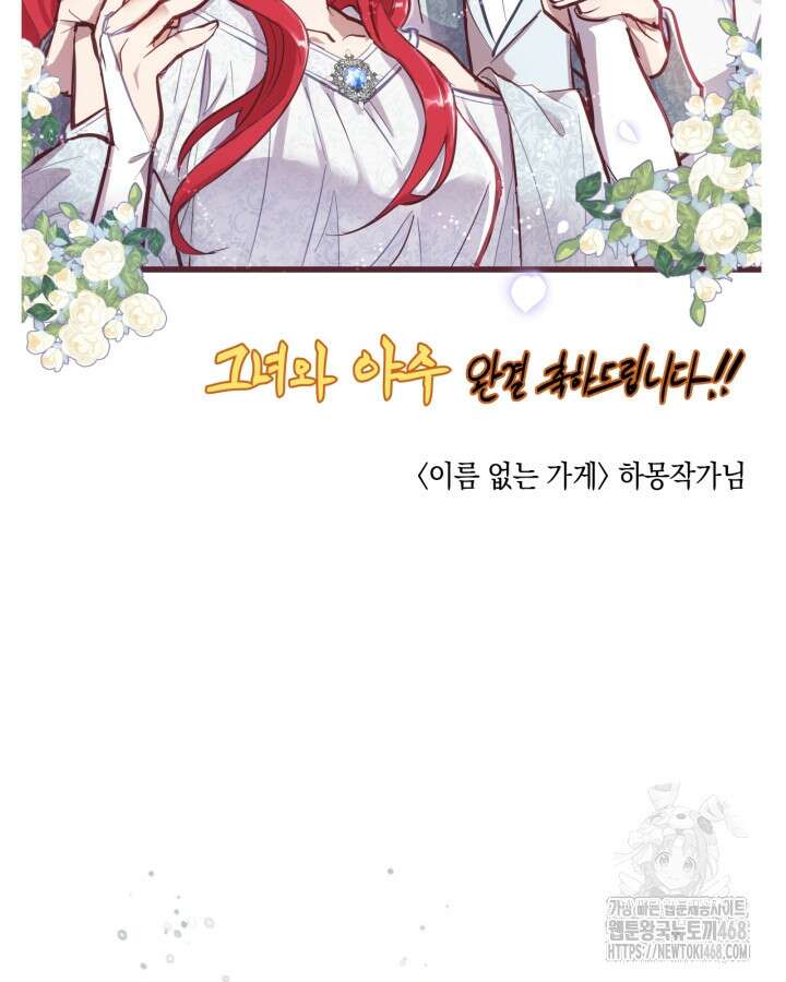 그녀와 야수 후기 29