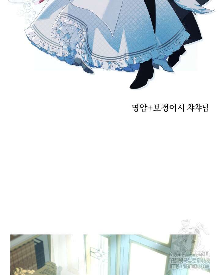 그녀와 야수 후기 36