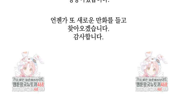 그녀와 야수 후기 38
