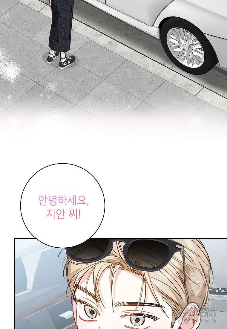 사장님의 특별지시 95화 2