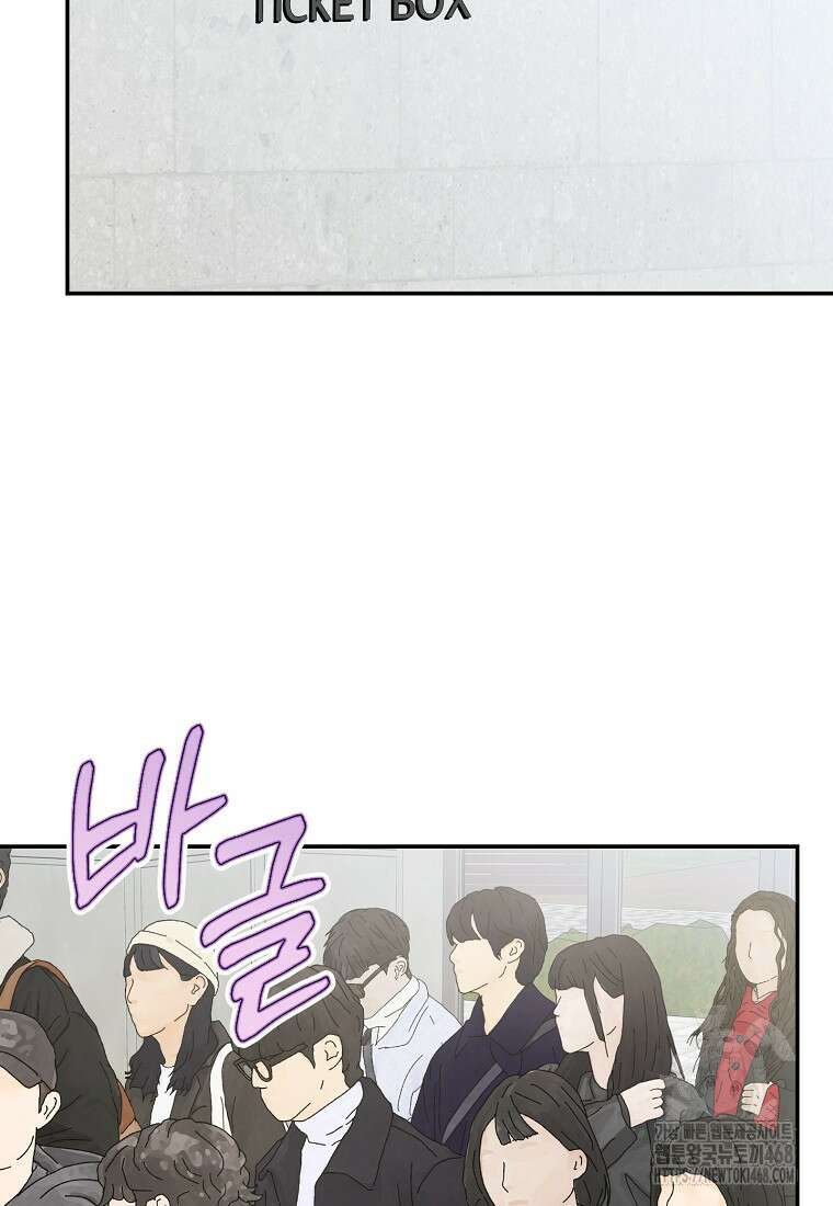 사장님의 특별지시 95화 15