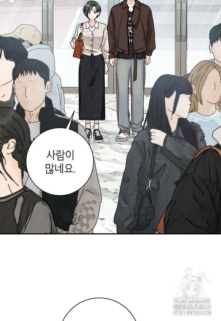 사장님의 특별지시 95화 17