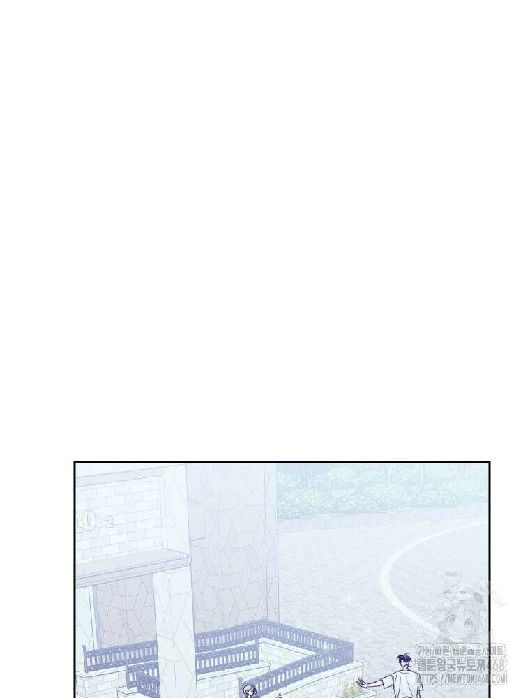 내 남자의 청첩장 94화 5