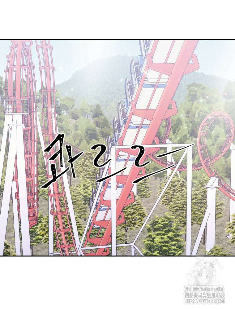 내 남자의 청첩장 94화 15