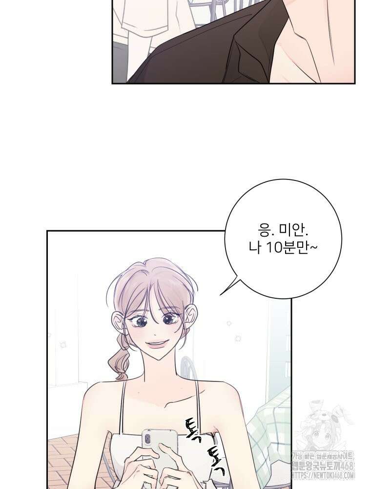 내 남자의 청첩장 94화 22