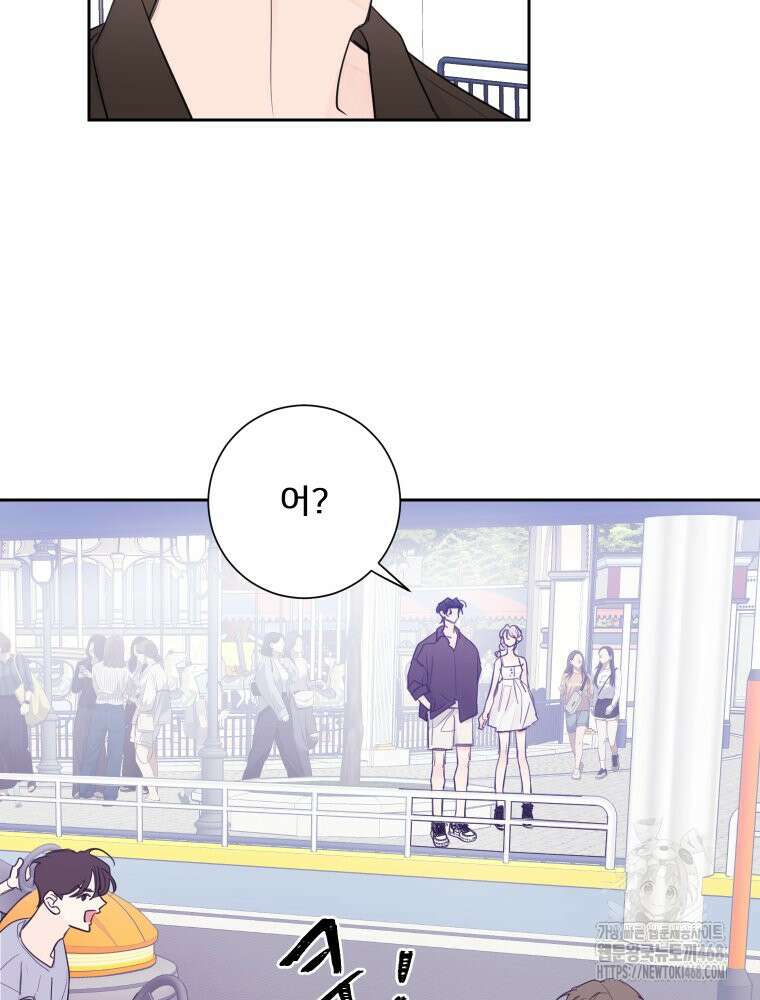 내 남자의 청첩장 94화 34