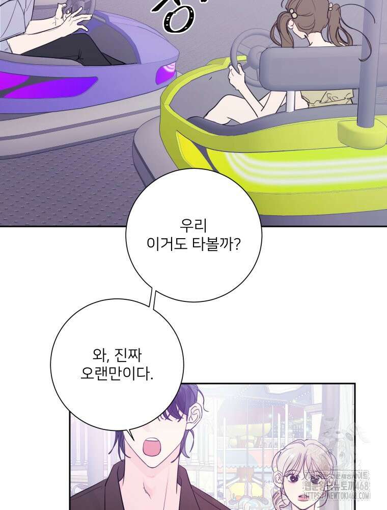 내 남자의 청첩장 94화 35