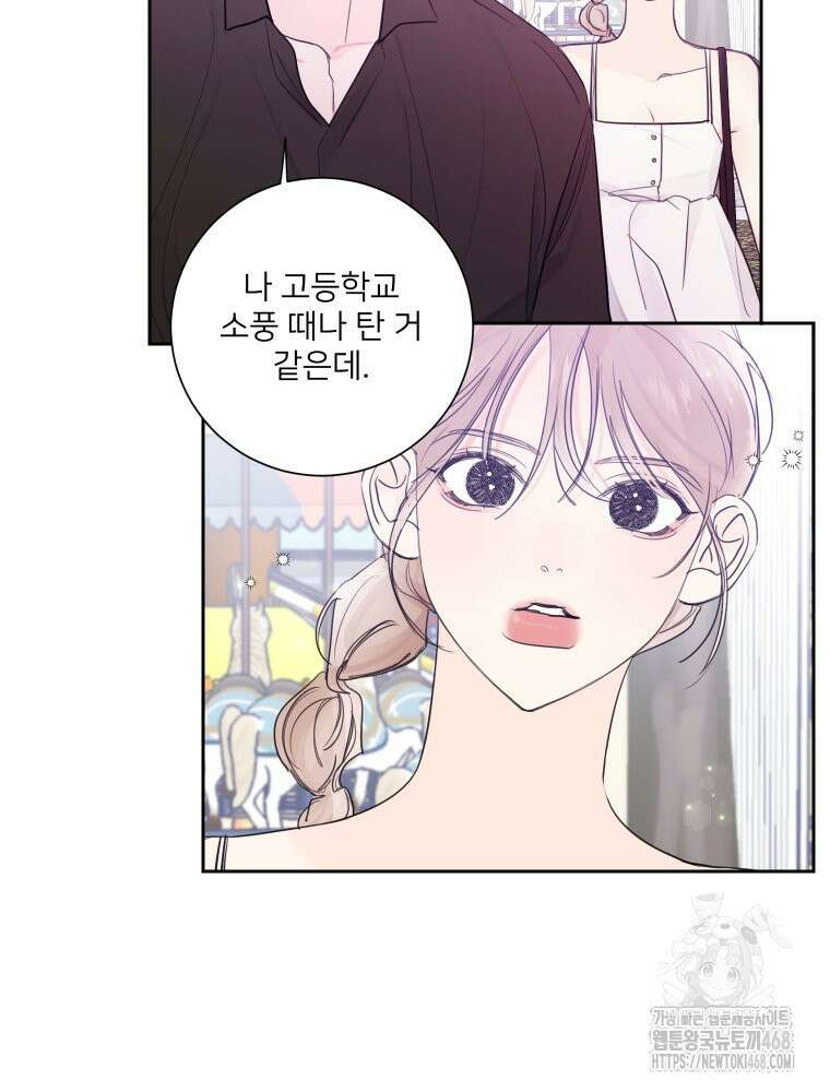 내 남자의 청첩장 94화 36