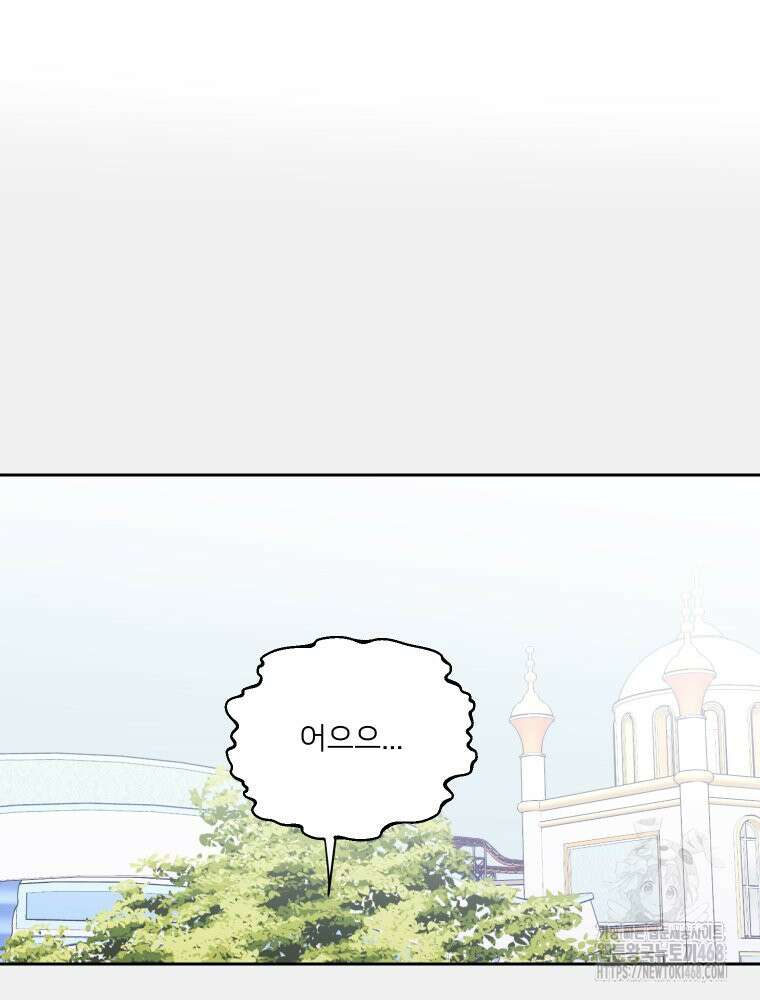 내 남자의 청첩장 94화 37