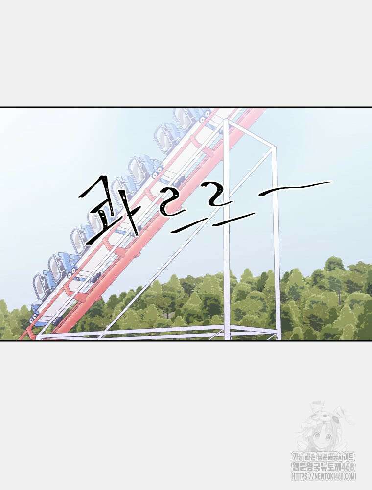 내 남자의 청첩장 94화 41