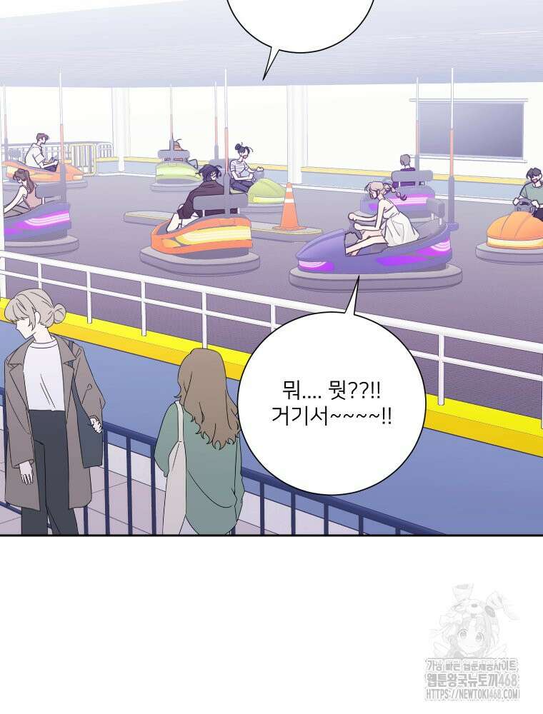 내 남자의 청첩장 94화 53
