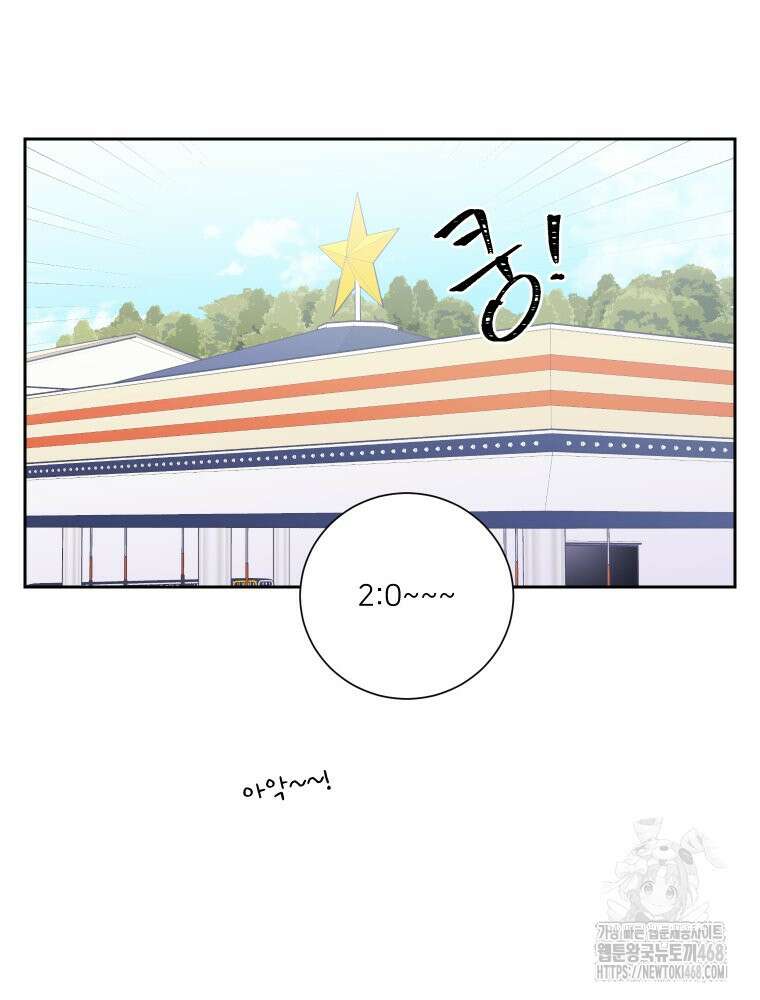 내 남자의 청첩장 94화 54