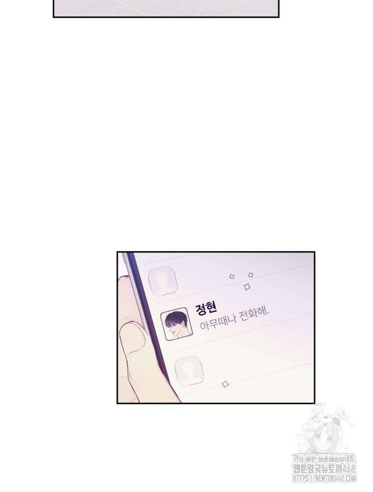 내 남자의 청첩장 94화 58