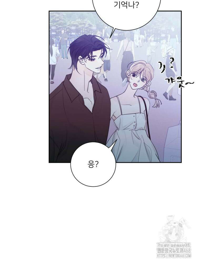 내 남자의 청첩장 94화 68