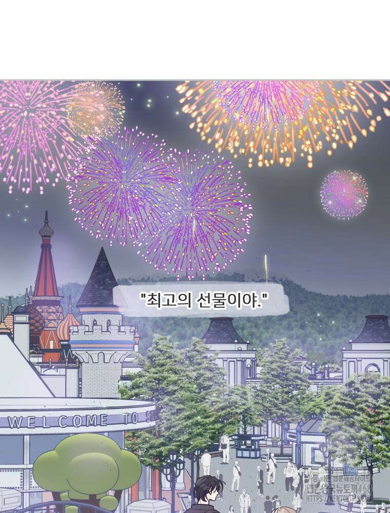 내 남자의 청첩장 94화 69