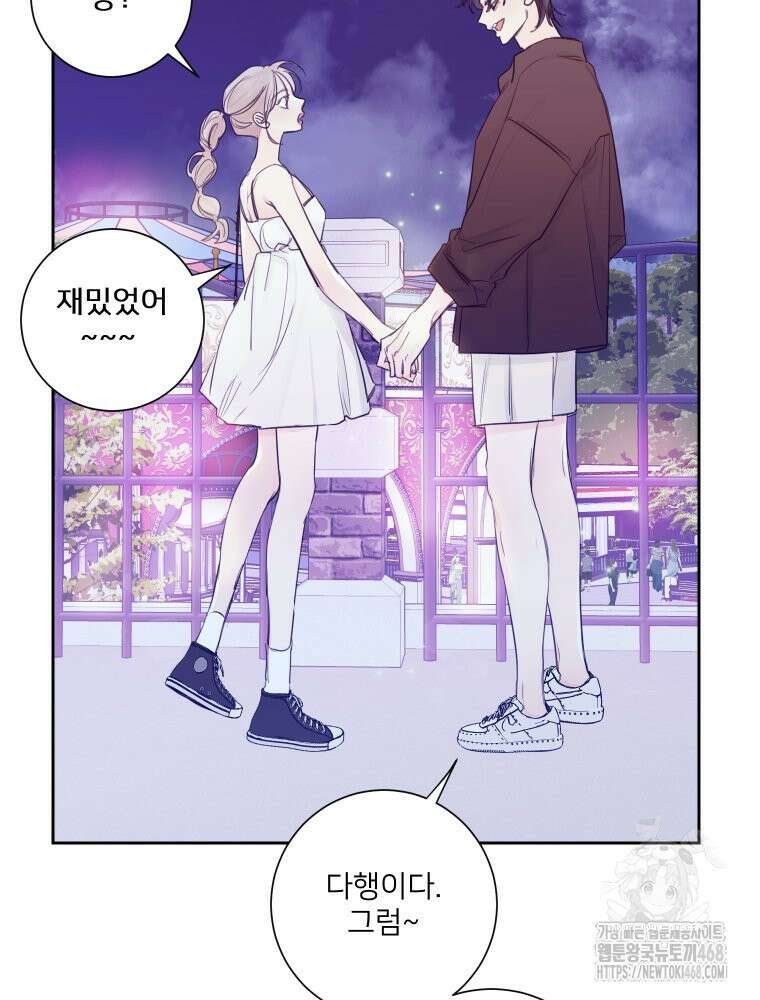 내 남자의 청첩장 94화 72