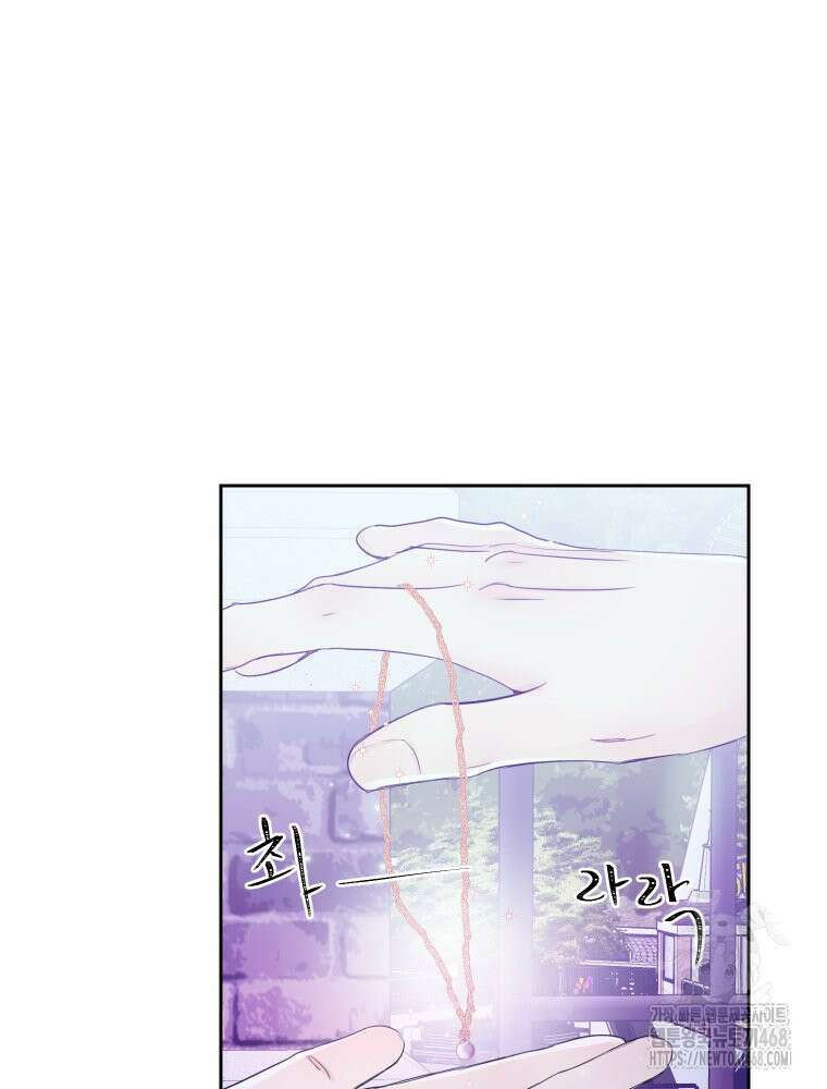 내 남자의 청첩장 94화 74