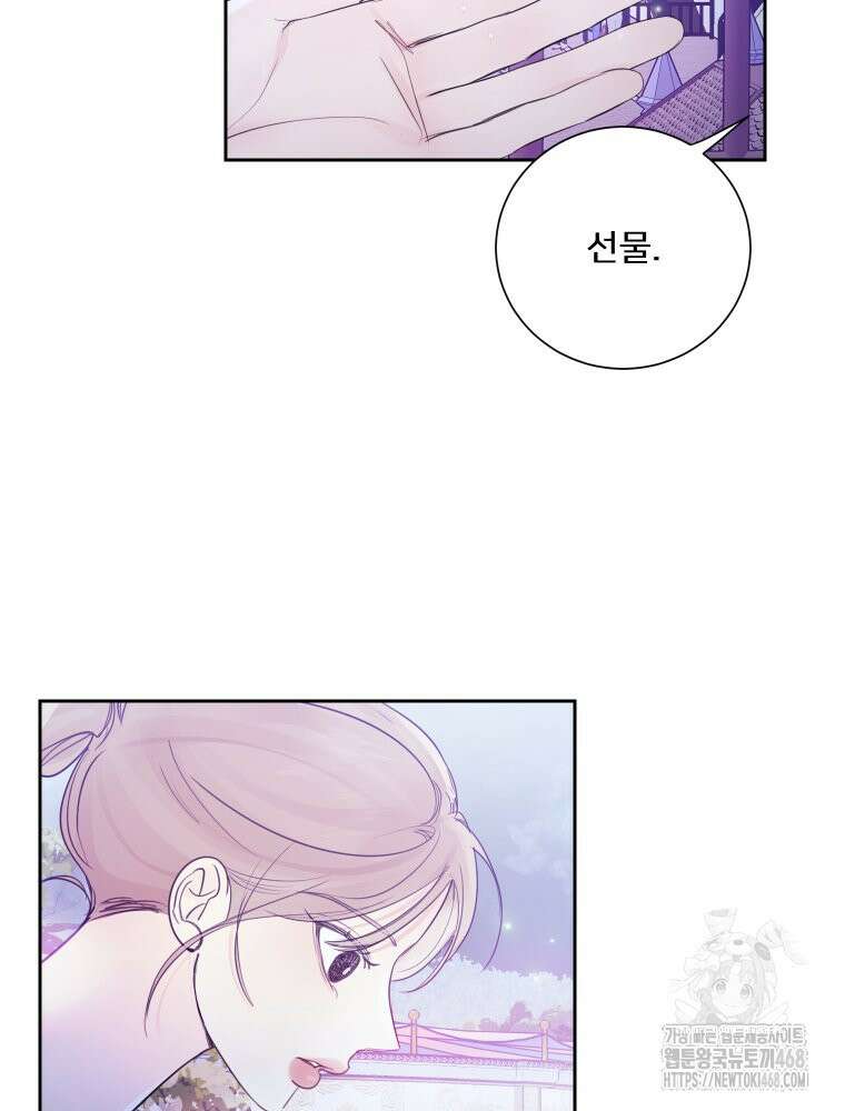 내 남자의 청첩장 94화 75