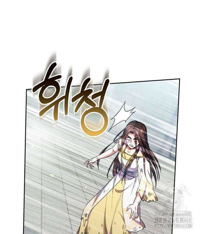 고수, 후궁으로 깨어나다 93화 26