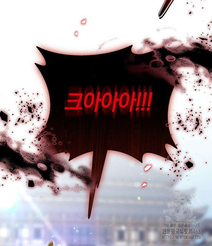 고수, 후궁으로 깨어나다 93화 29
