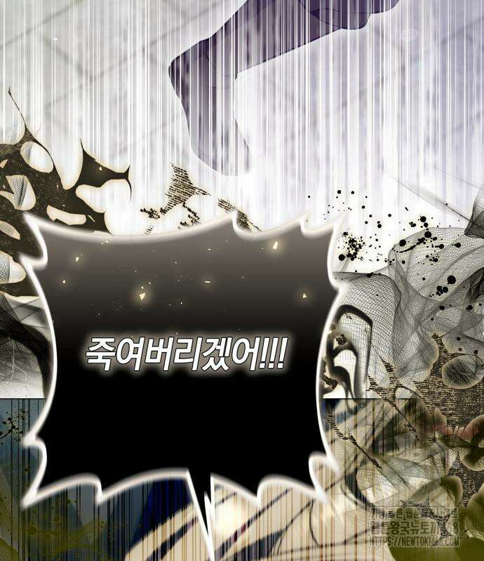 고수, 후궁으로 깨어나다 93화 40