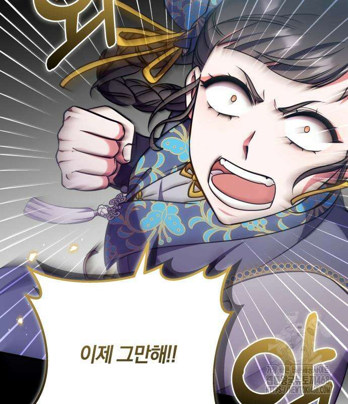 고수, 후궁으로 깨어나다 93화 46
