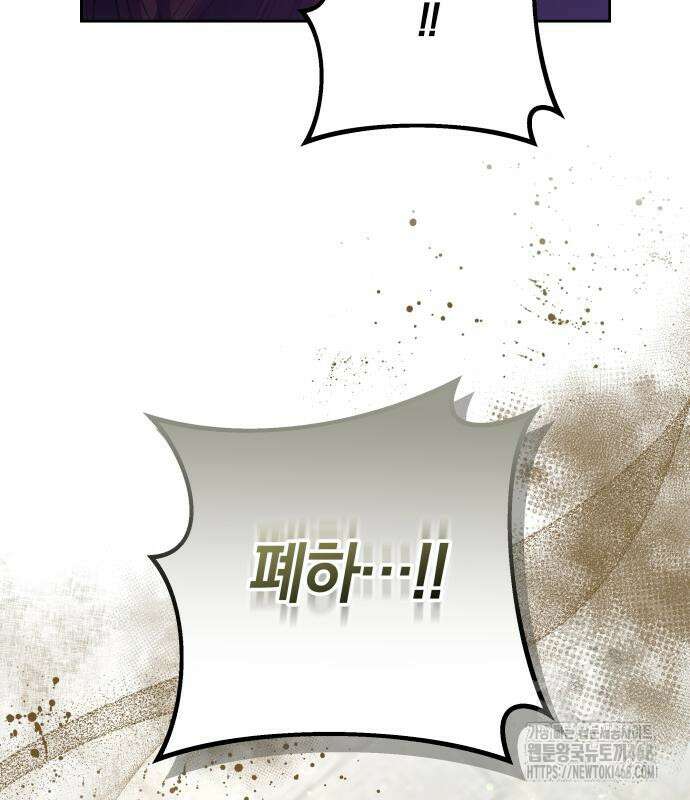 고수, 후궁으로 깨어나다 93화 64