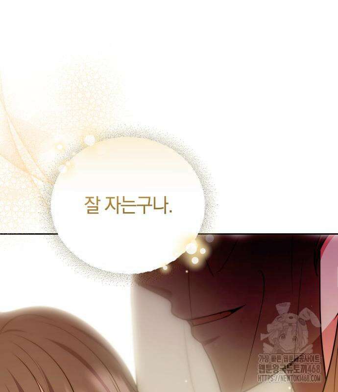 고수, 후궁으로 깨어나다 93화 73