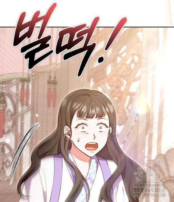 고수, 후궁으로 깨어나다 93화 75