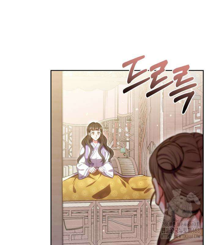 고수, 후궁으로 깨어나다 93화 81