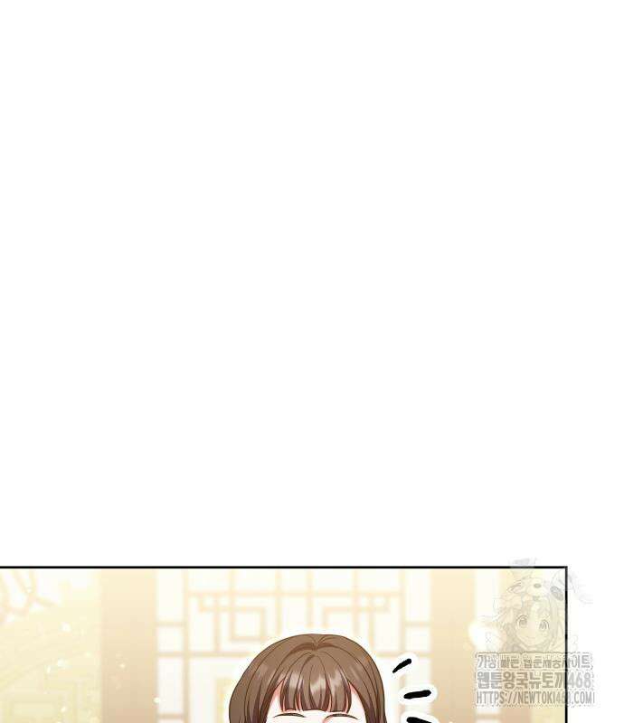 고수, 후궁으로 깨어나다 93화 93
