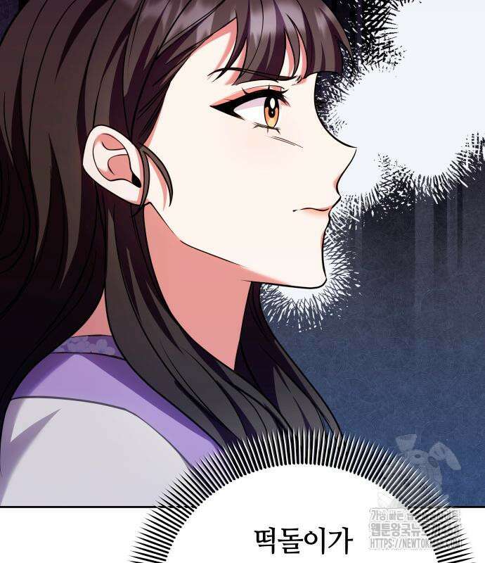고수, 후궁으로 깨어나다 93화 117