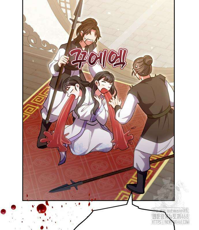 고수, 후궁으로 깨어나다 93화 129