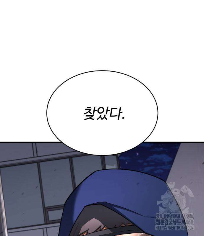 지구대장님의 학교생활 12화 2
