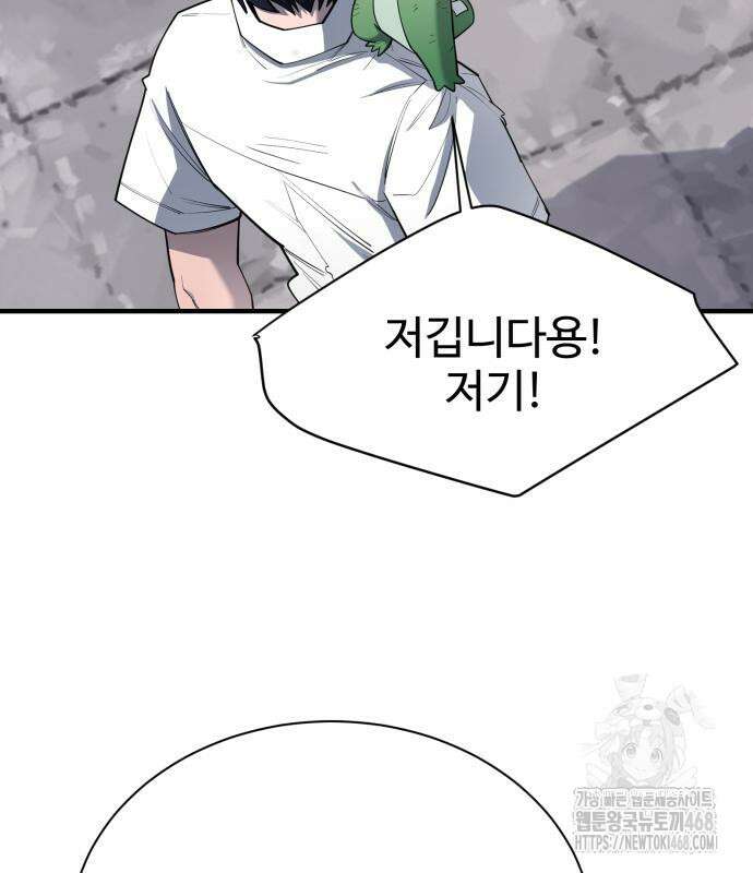 지구대장님의 학교생활 12화 9