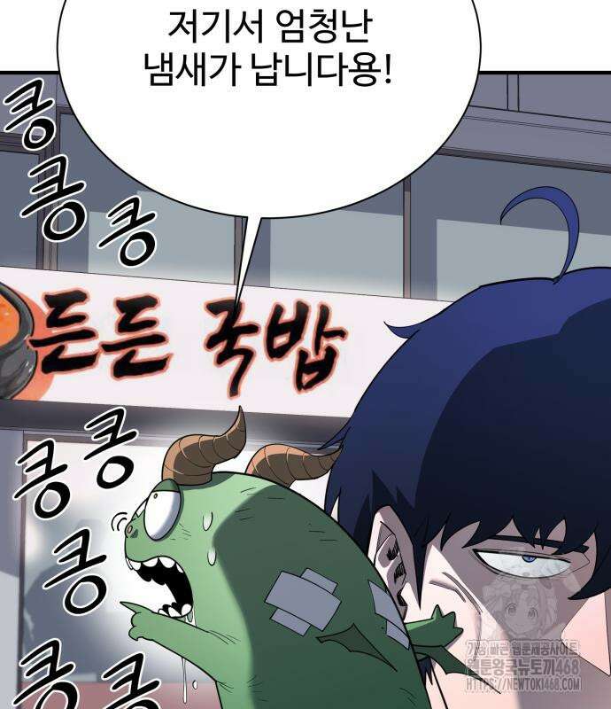 지구대장님의 학교생활 12화 10