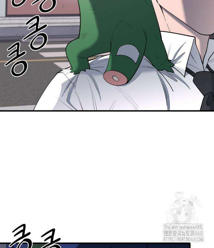 지구대장님의 학교생활 12화 11