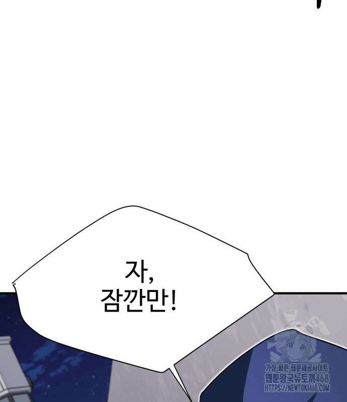 지구대장님의 학교생활 12화 14