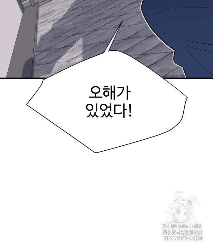 지구대장님의 학교생활 12화 16