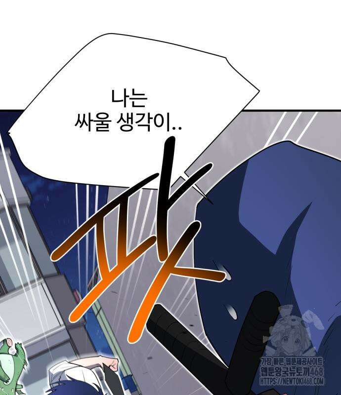지구대장님의 학교생활 12화 17