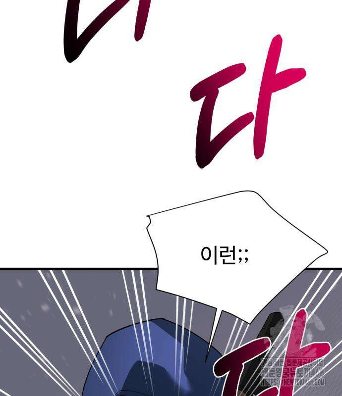 지구대장님의 학교생활 12화 19