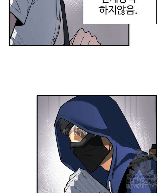 지구대장님의 학교생활 12화 31