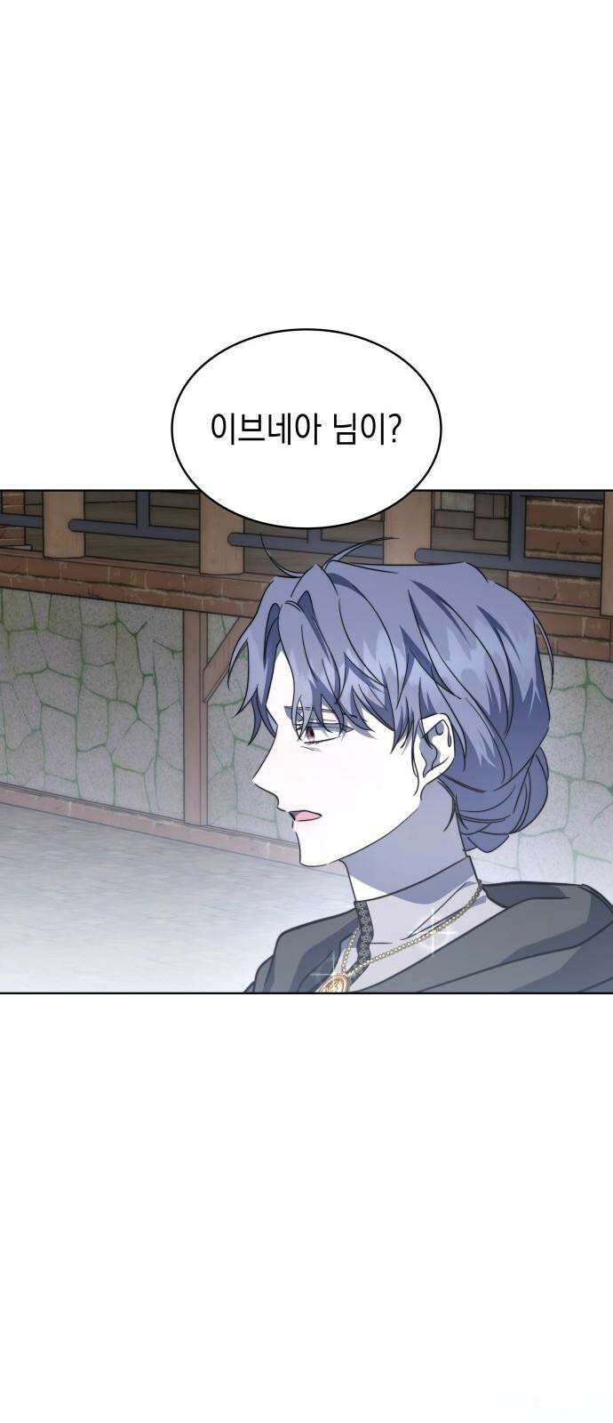 피폐물의 해피엔딩을 위하여 77화 14